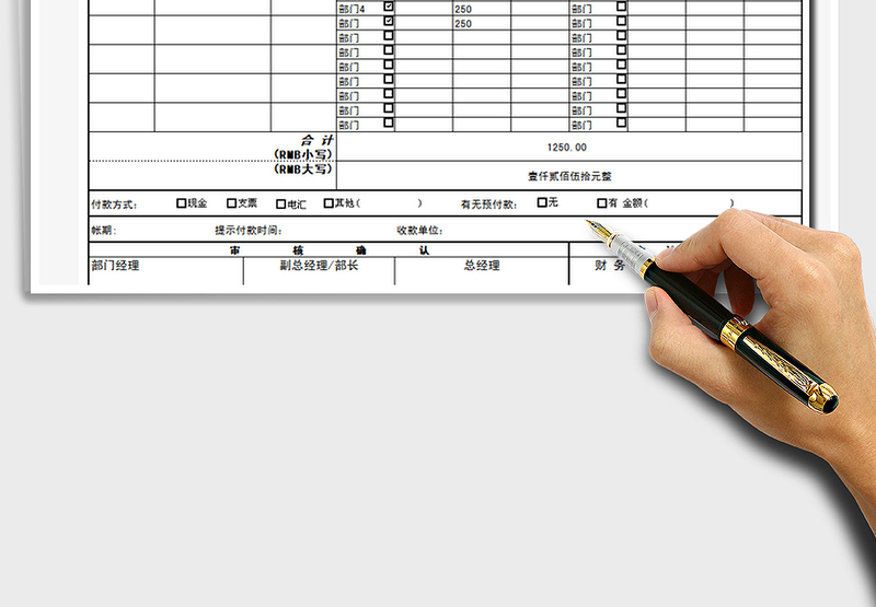 2025年费用报销单