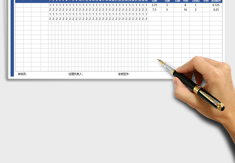 2025年出勤表-公式计算