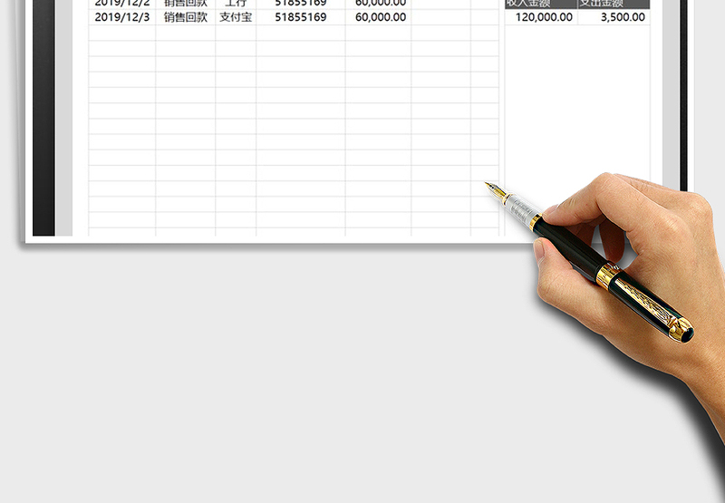 2025年财务表-收支表