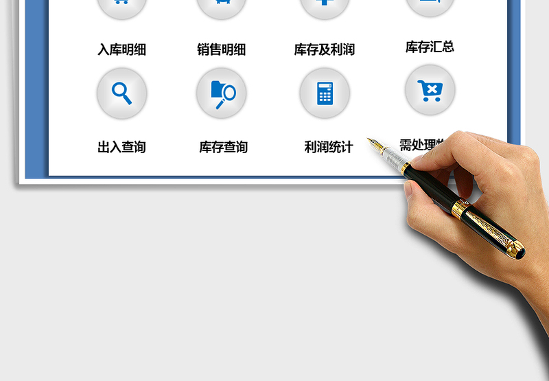 进销存及利润管理系统（保质期管理）