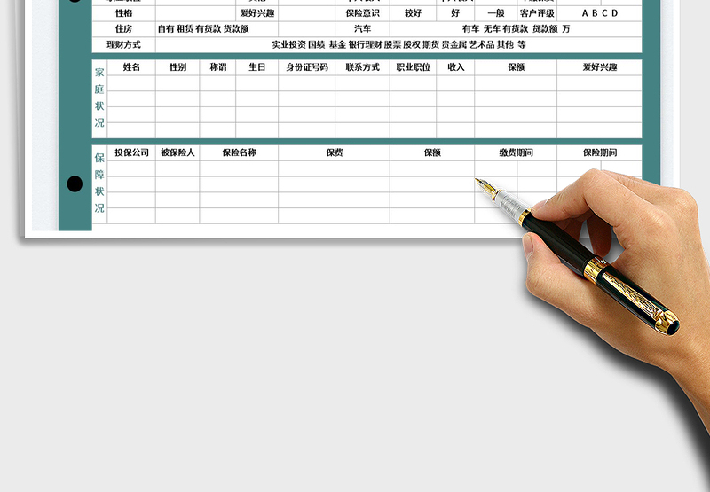 2025客户档案卡免费下载