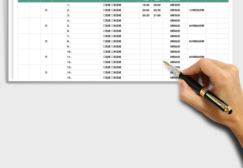 2025学生自习计划表免费下载
