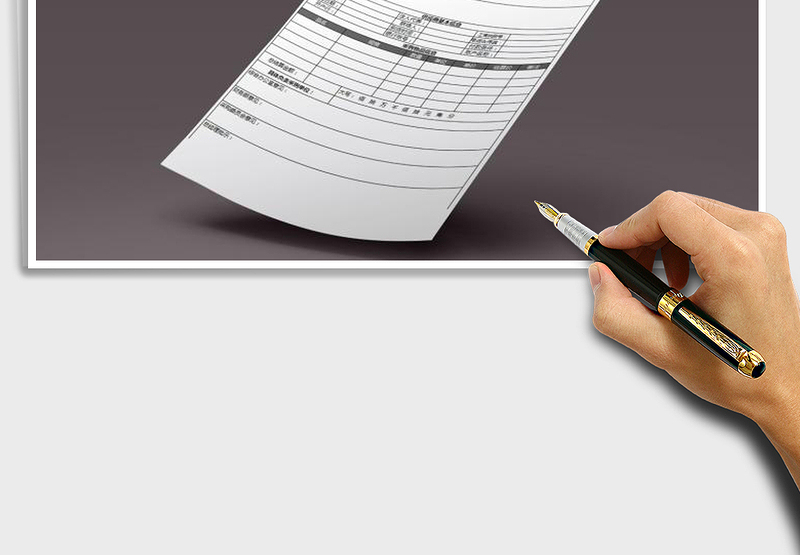 2025年精致采购订购单