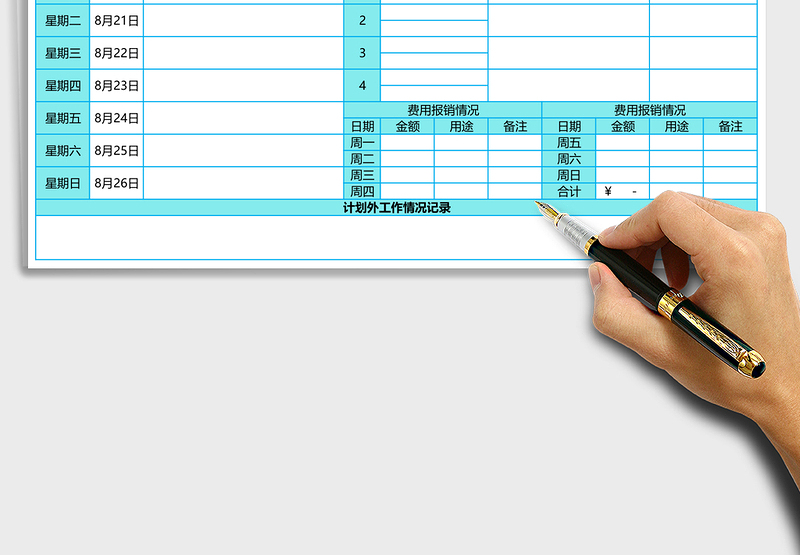 工作计划表模板51