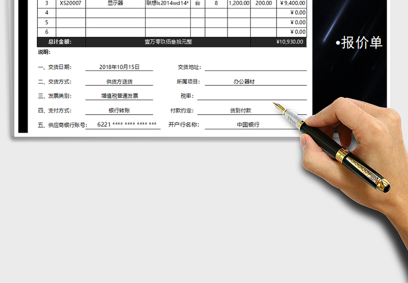 2025年采购订货单