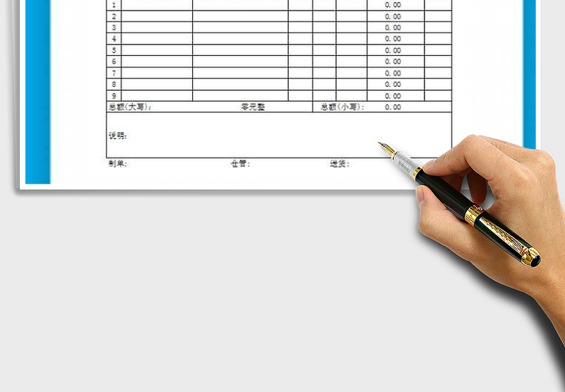 2025年销售管理-送货单