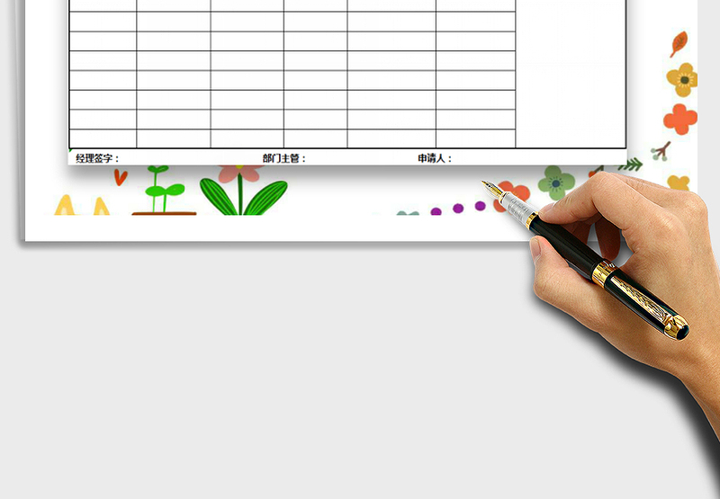 2025加班津贴申请表免费下载