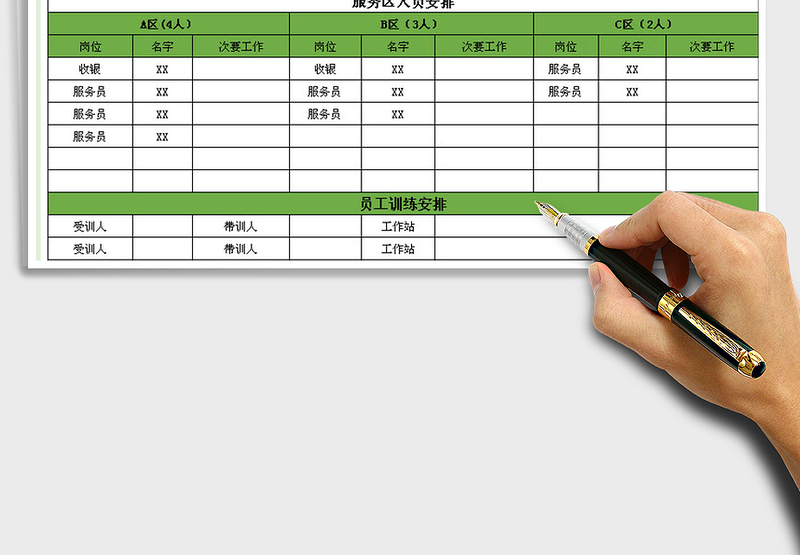 2025年餐饮值班规划表