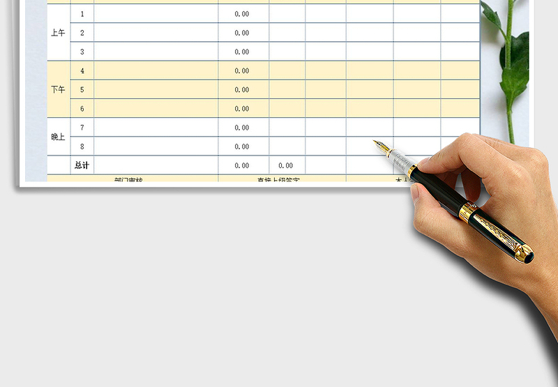 2025年工作分析表(空表)