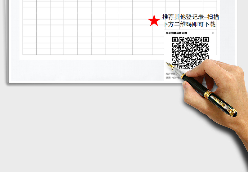 2025年学生信息登记表免费下载