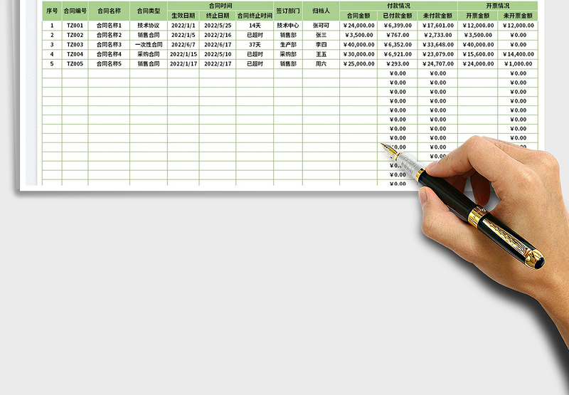 2025合同管理明细表-开票管理免费下载