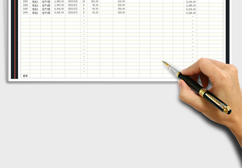 2025年工资明细表