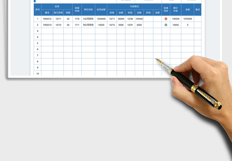 2024工程款支付进度明细表exce表格