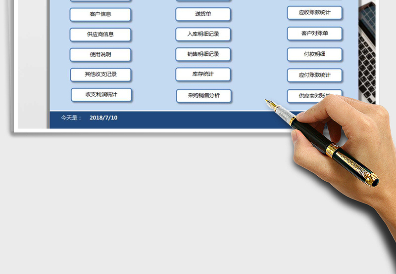 2025年进销存及收支利润管理（含对账，明细查询）