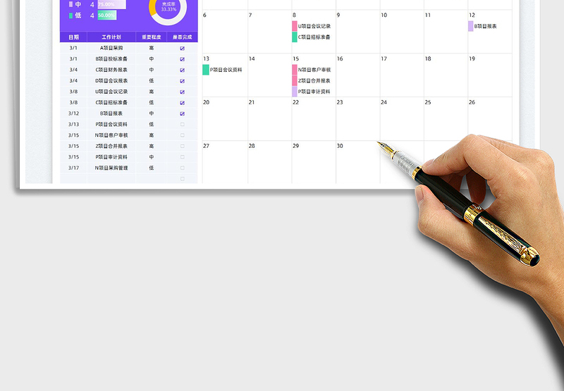 2025日历日程工作计划表免费下载