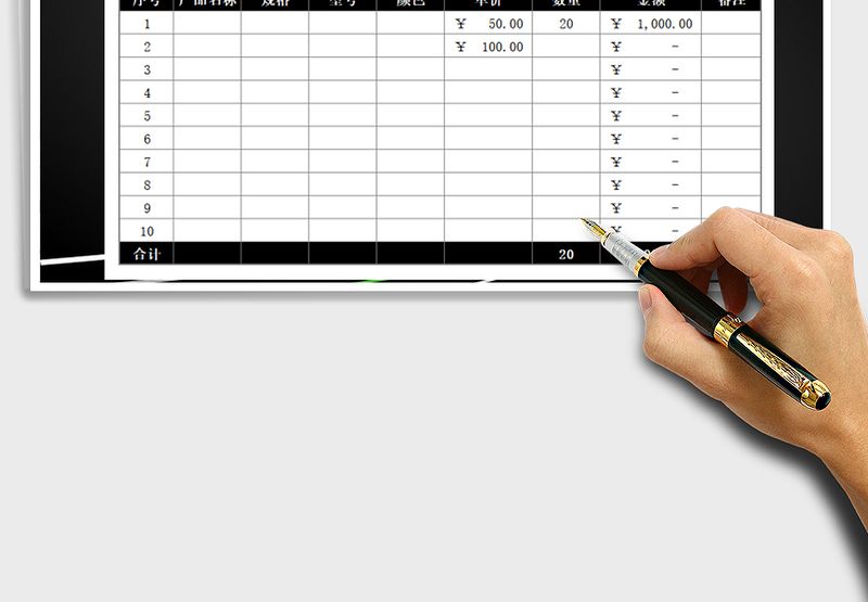 2025年销售管理-报价单
