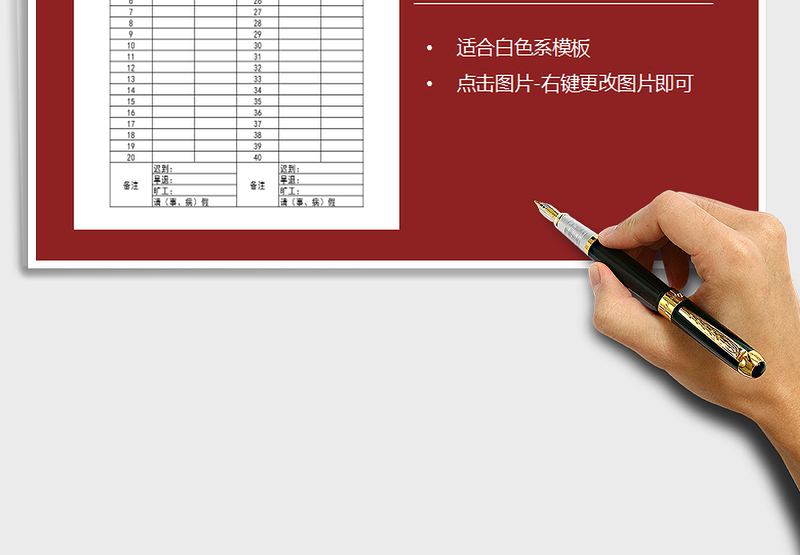 2025年员工签到明细表免费下载