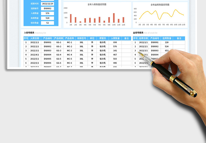 2025简易出入库管理表-数据汇总免费下载