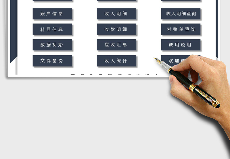 应收账款管理系统