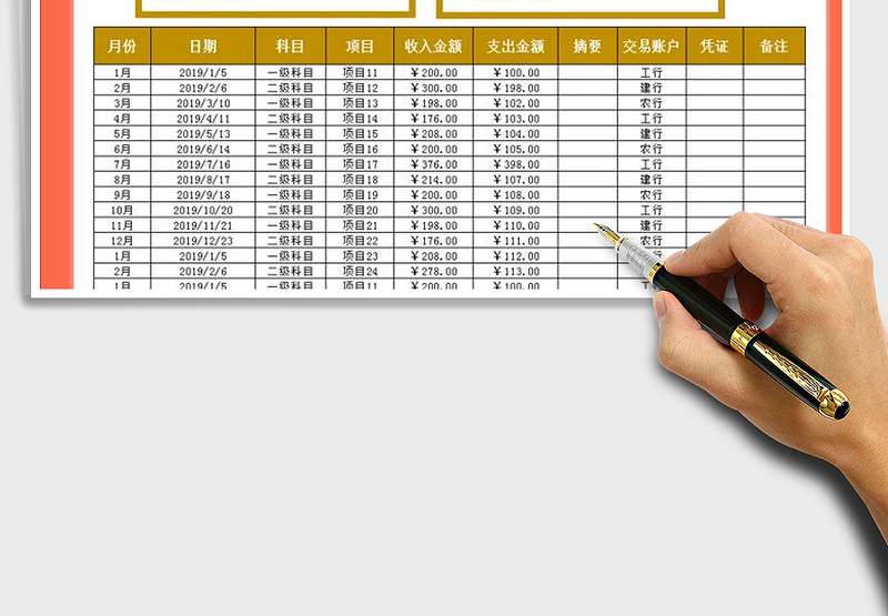 2025年现金出纳表-记账表