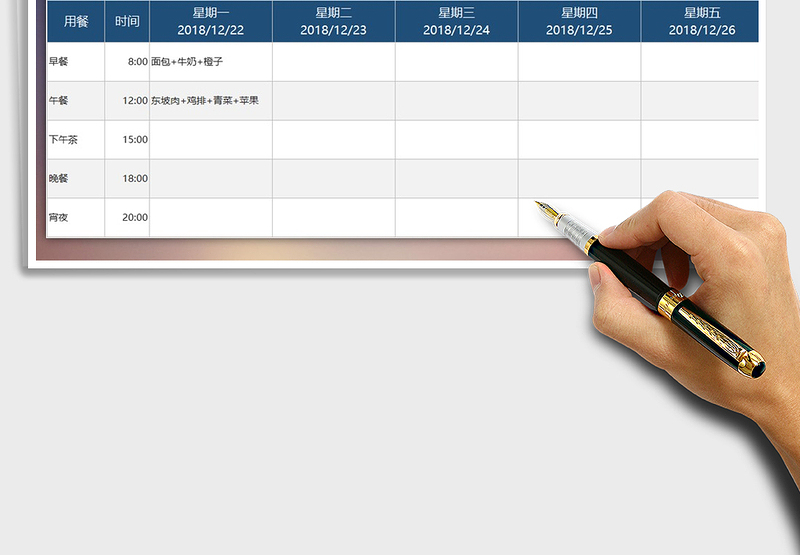 2025年学生一周食谱安排表