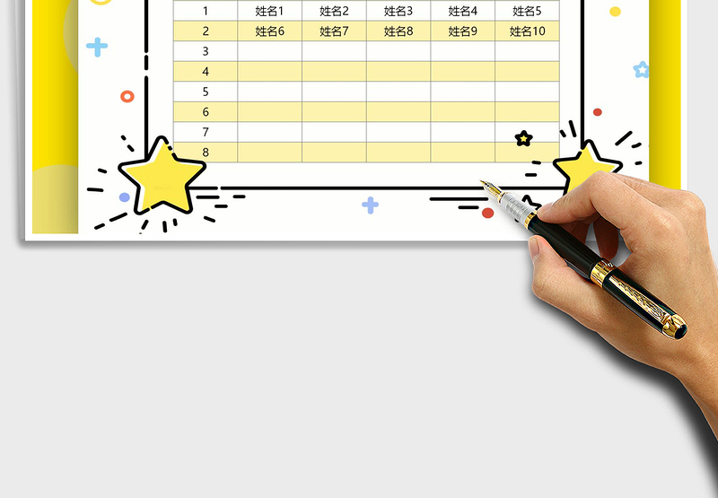 2025年卡通风学生值日表