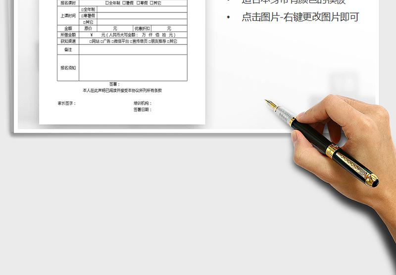 2025年学员报名表