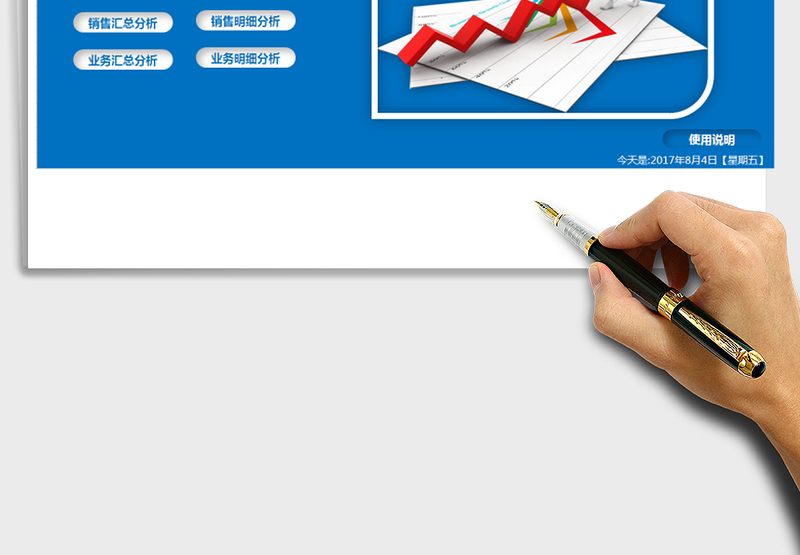 2025年销售管理系统（带报表，图表分析）