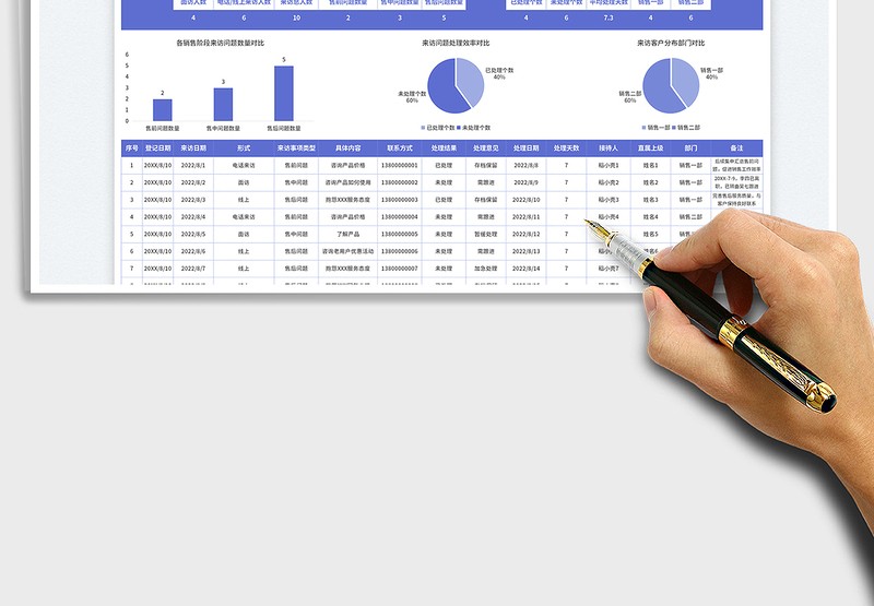 2025蓝色简约客户来访登记表免费下载
