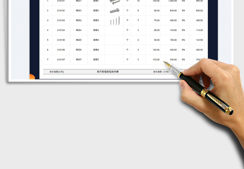 2025报价单-带图报价单免费下载