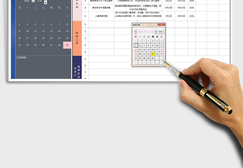 2025年工作计划总结（可备份）