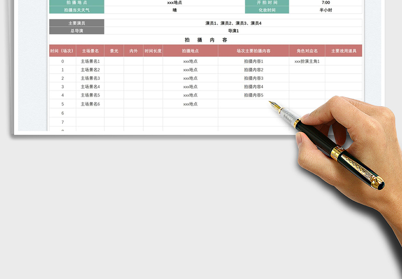 2025短视频拍摄计划免费下载