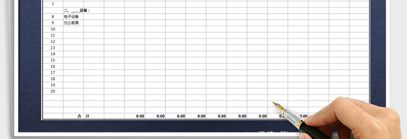 2025年固定资产盘点表