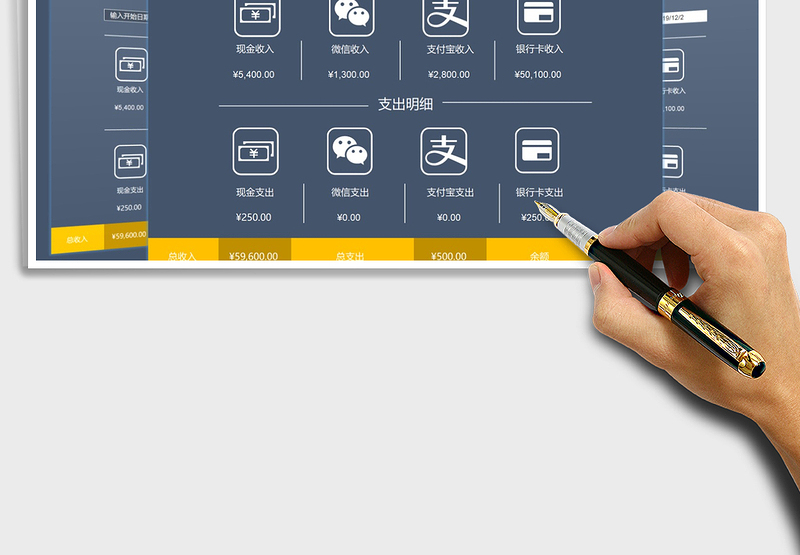 2025年财务收支明细表可查询