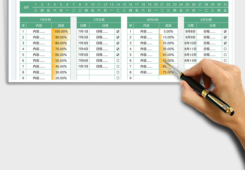 2025暑假计划免费下载