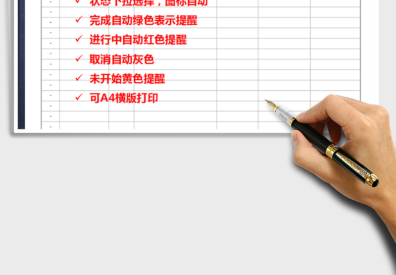 2025年计划管理表（简洁）