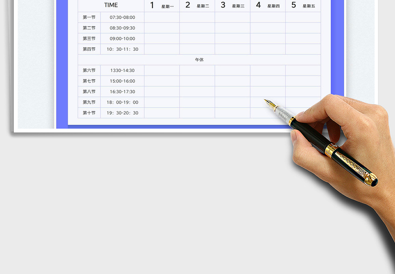 2025学习作息时间表免费下载