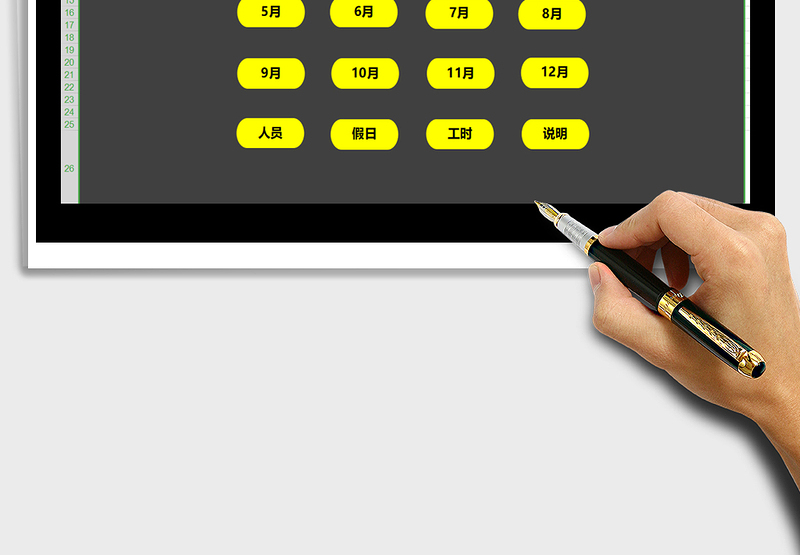 2024年全年自动排班表