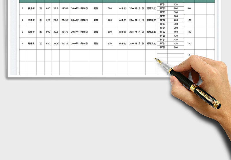 2025安全防护用具领用记录表免费下载