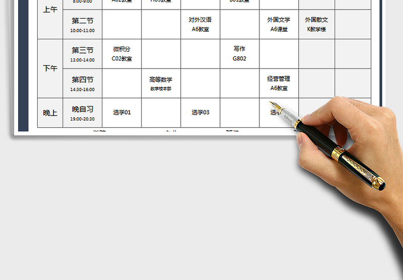 2025大学生课程表免费下载