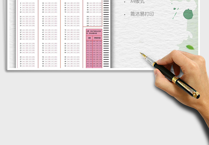 考试通用答题卡