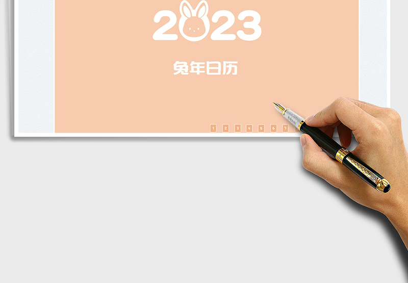 2023年日历日程表