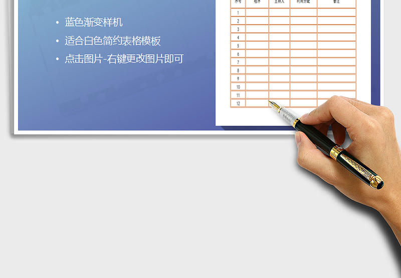 2025年会议议程表