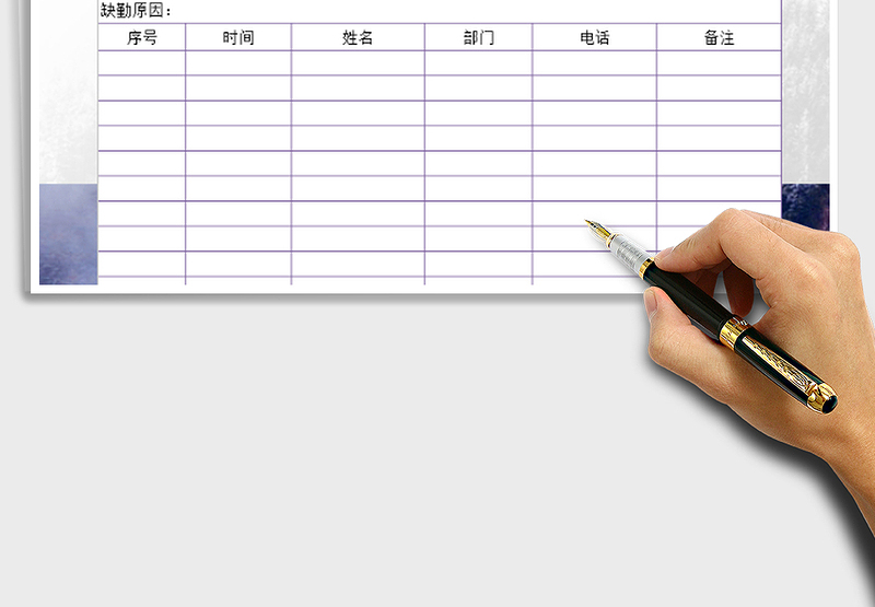 2025培训签到表免费下载