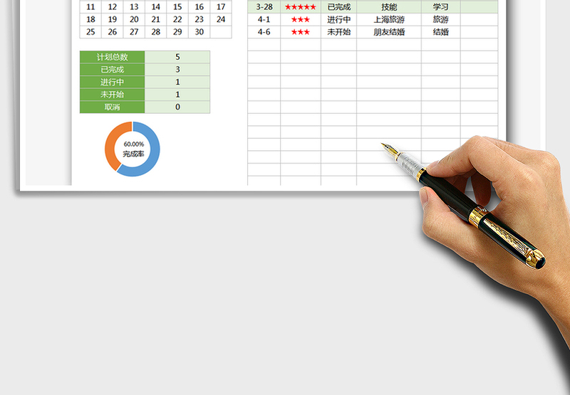 2025日历工作计划表免费下载