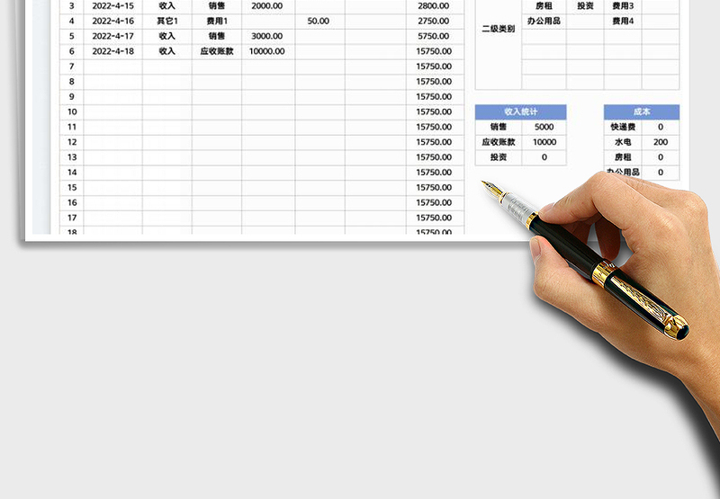2025财务收支明细表免费下载