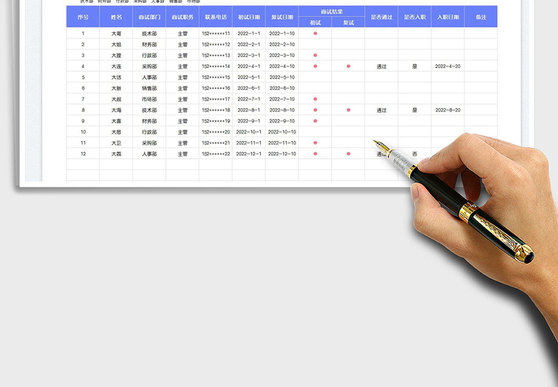 2025招聘面试记录管理表免费下载
