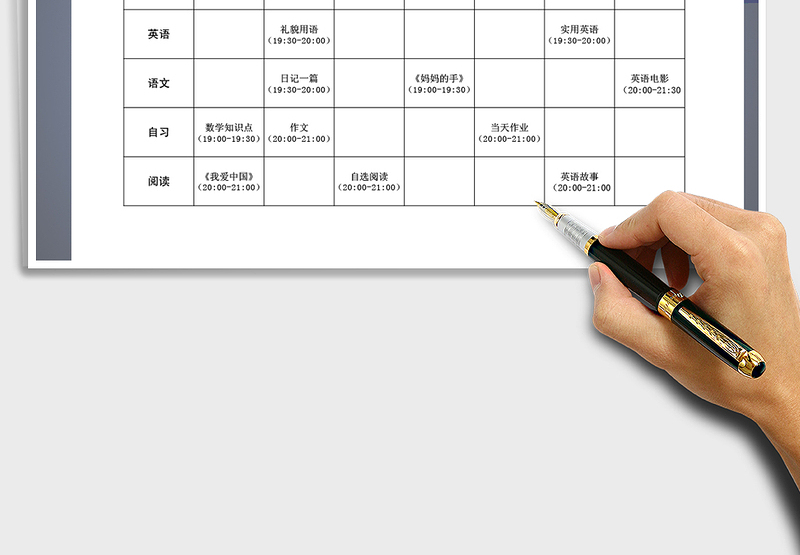 2025年家长辅导周计划表