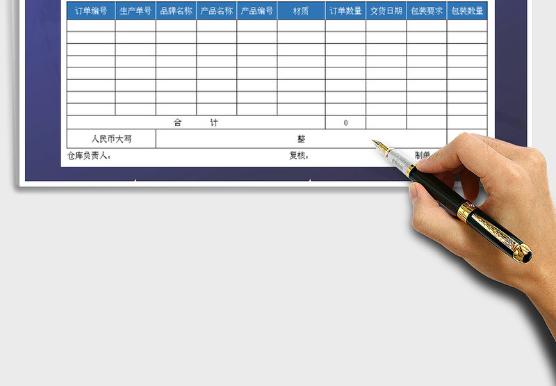 2025年送货单-出库单模板免费下载