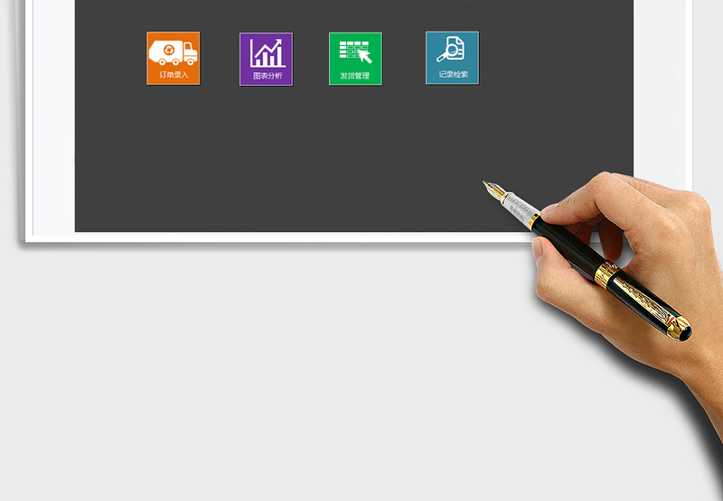 2024年客户订单管理系统(订单跟踪，数据检索，统计图表)